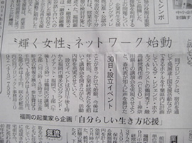 西日本新聞記事を拡大