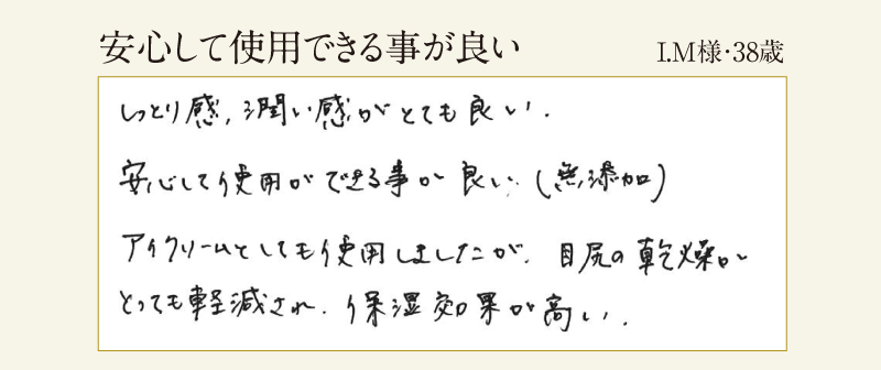 安心して使用できることが良い