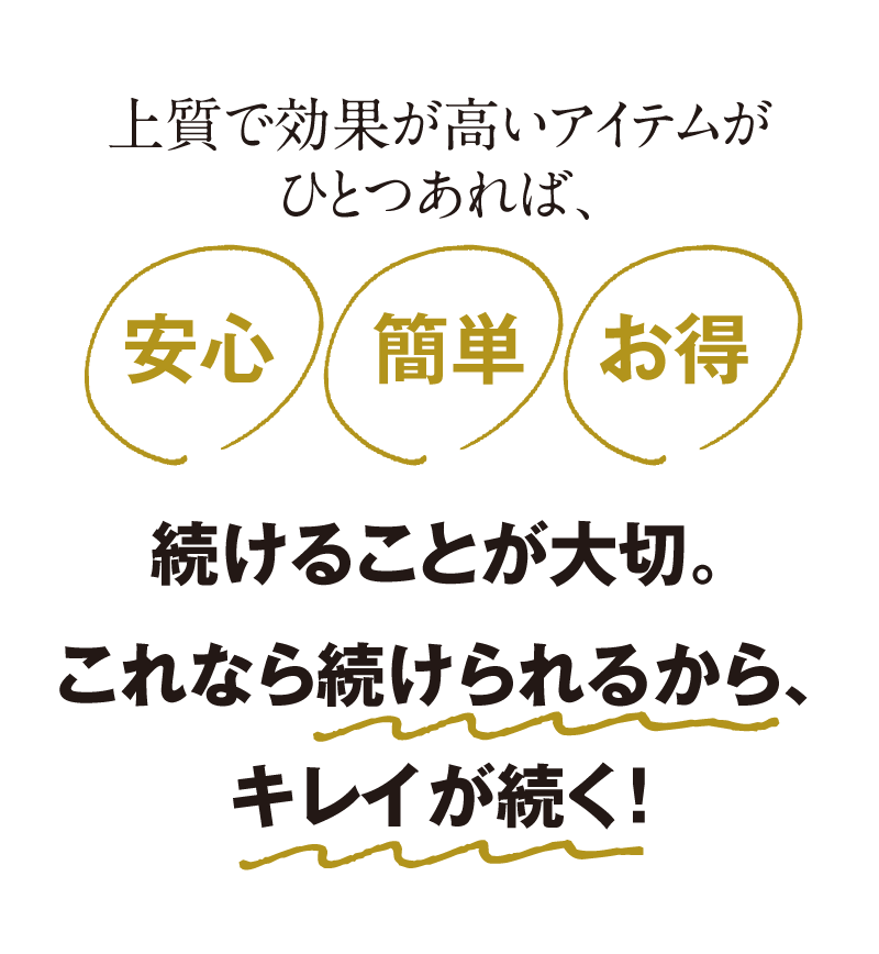 いろんなものが要らない