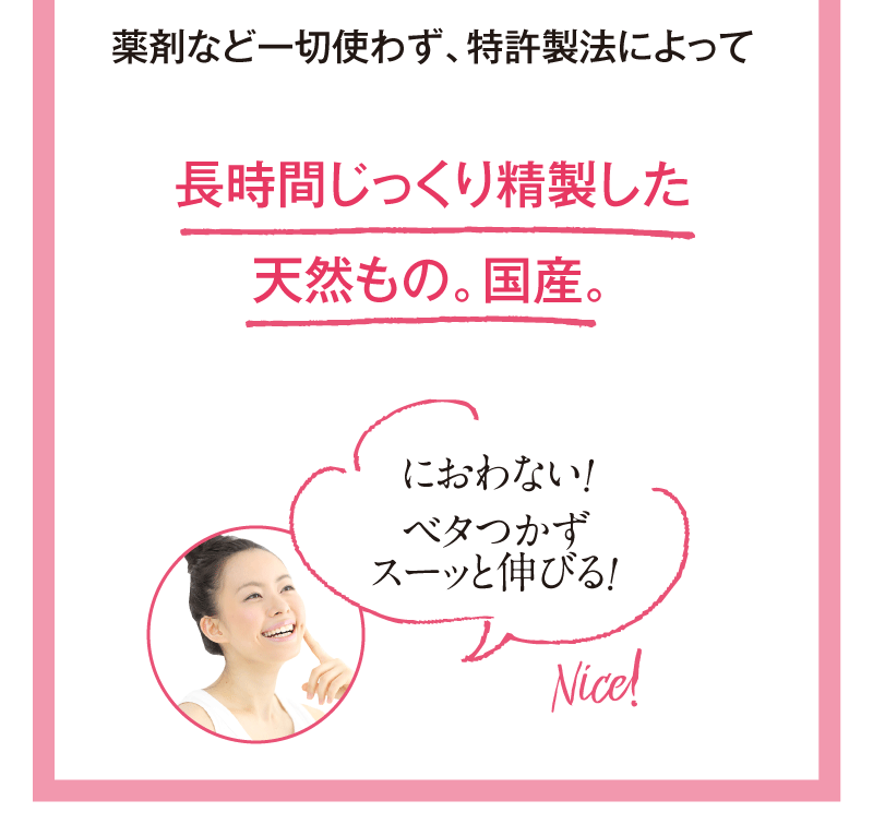 特許製法でじっくり精製の100%国産馬油