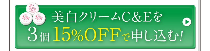 15%OFFで申し込む