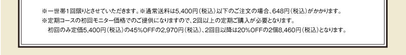 遠藤さんのブログ読者限定キャンペーン