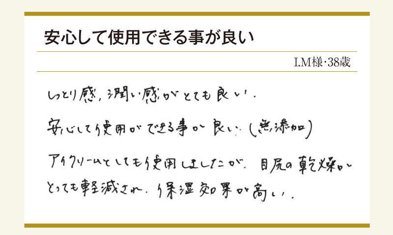 安心して使用できることが良い