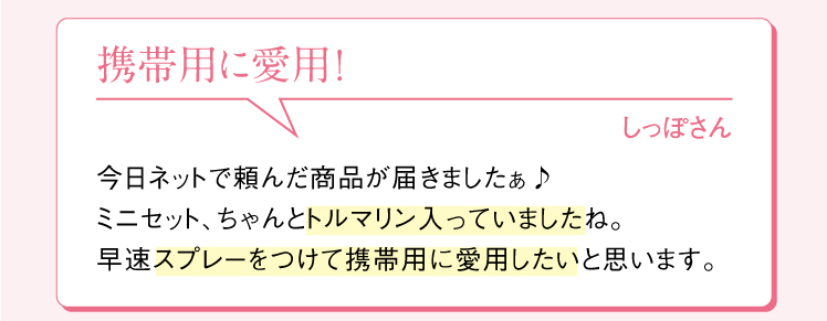 携帯用に愛用したいと思います。