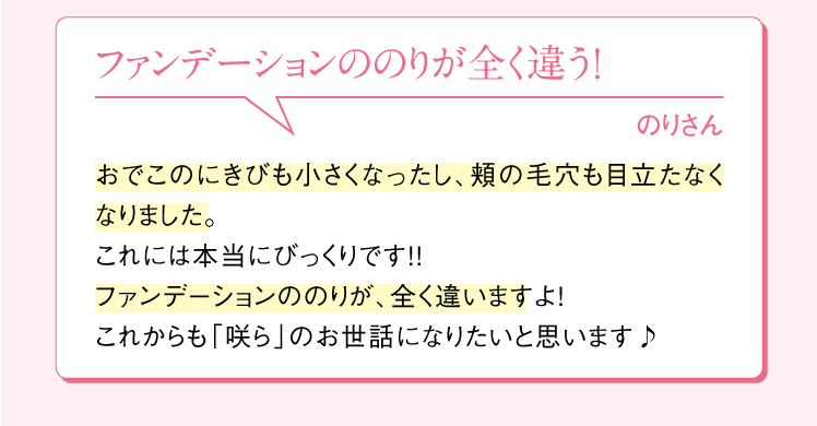 ファンでののりが全く違う