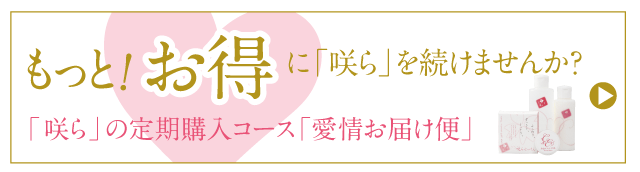 愛情お届け便