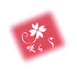 咲ら化粧品ロゴ