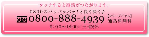 咲ら化粧品 自然派化粧品の咲ら化粧品