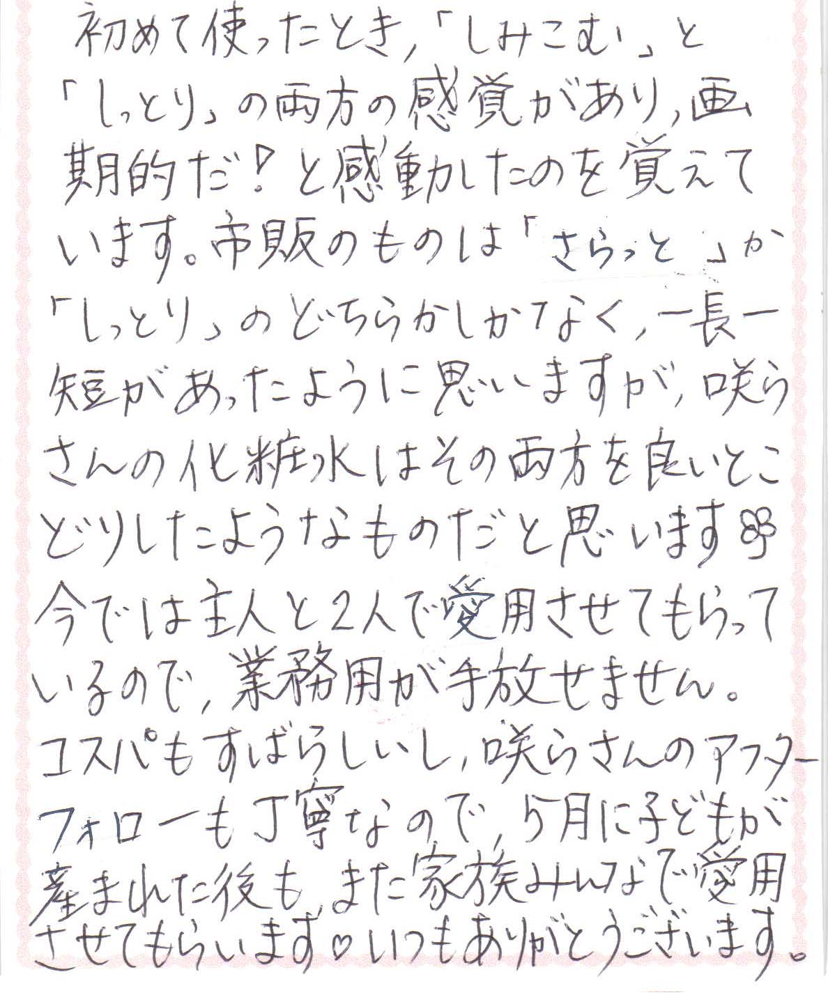 お声