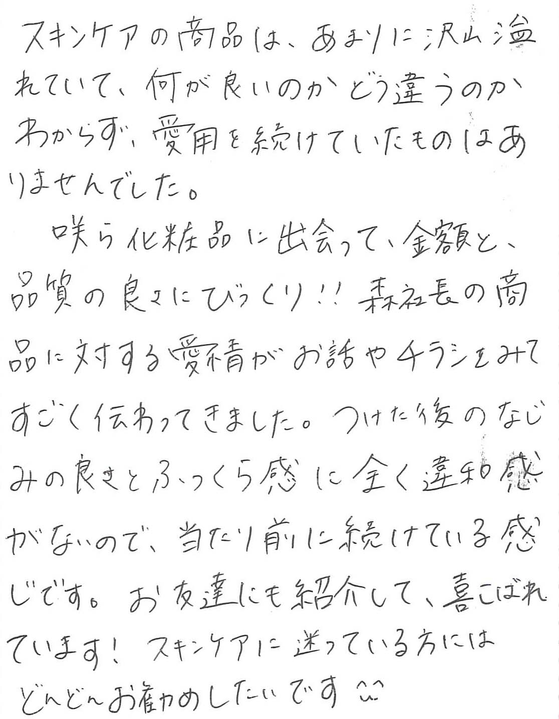お声
