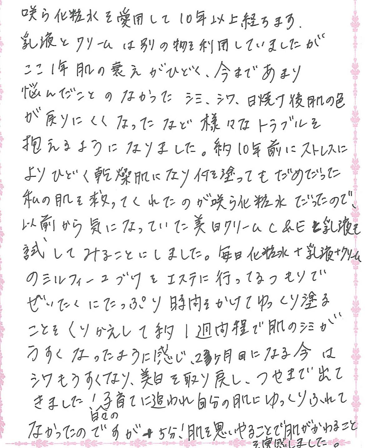 お声