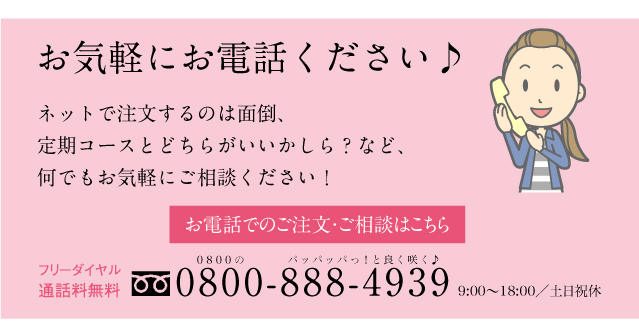 お気軽にお電話ください。ご相談ください。